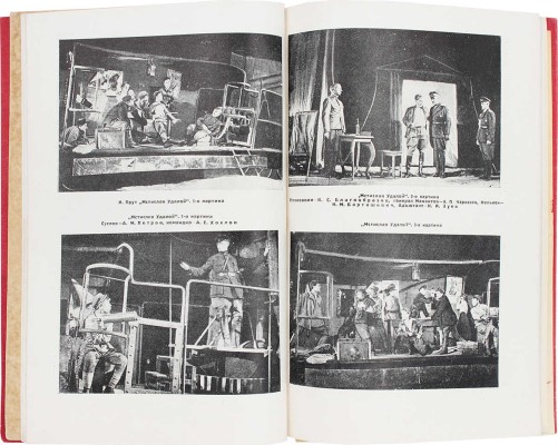 [Телингатер А., оформ.]. Центральный театр Красной армии. 1929–1934 / Фот. А. Темерина и Ю. Долгова. М., [1934].